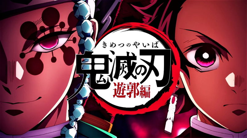 A detailed summary of the events of the second season of "Demon Slayer"