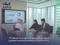حوكمة الموارد البشرية: الطريق نحو الامتثال المؤسسي