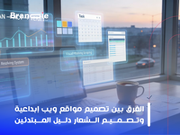 ما الفرق بين هوية العلامة التجارية الرقمية والعناصر البصرية التقليدية؟