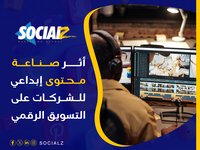 كيف يرفع المحتوى المبتكر معدلات التحويل والعائد على الاستثمار؟
