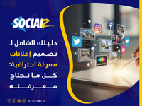 فن كتابة النصوص الإعلانية (Ad Copy) التي تحول المتابع إلى زبون
