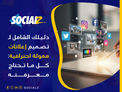 فن كتابة النصوص الإعلانية (Ad Copy) التي تحول المتابع إلى زبون
