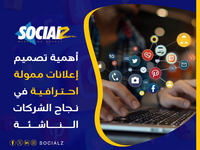 قصص لشركات صغيرة صعدت إلى القمة بخطوات إعلانية جريئة
