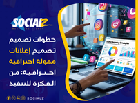 كيف تطلق إعلانك بثقة تامة وتضمن أنه سيحقق أهدافه من المرة الأولى؟
